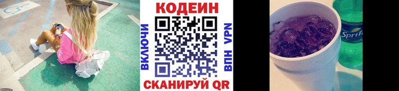 MEGA сайт  Лебедянь  Codein напиток Lean (лин) 