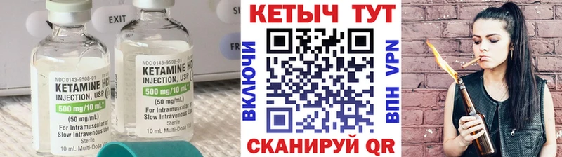 КЕТАМИН VHQ  Лебедянь 