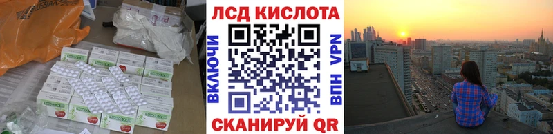 LSD-25 экстази ecstasy  закладка  Лебедянь 